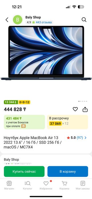 Ноутбук Apple MacBook Air 13 2022