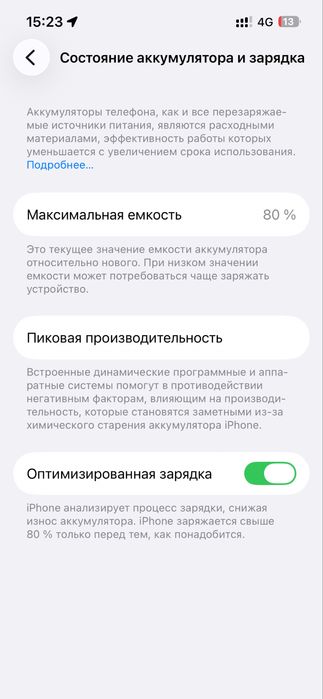 iphone 14,без царапины без ремонта,емкость80%