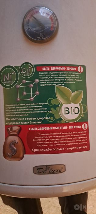 Suv isitgich водонагреватель
