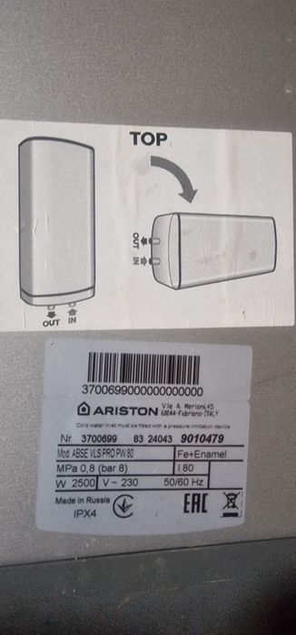 Продам бойлер Аристон на 80 л