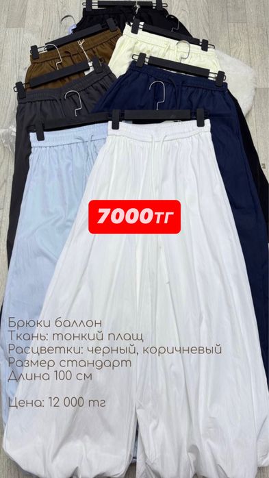 Женские одежды за пол цены