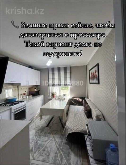 Диван куханный/гостинный