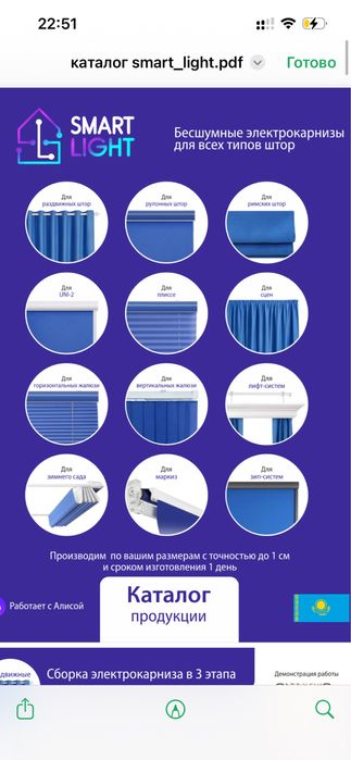 Умный дом / Электромонтаж