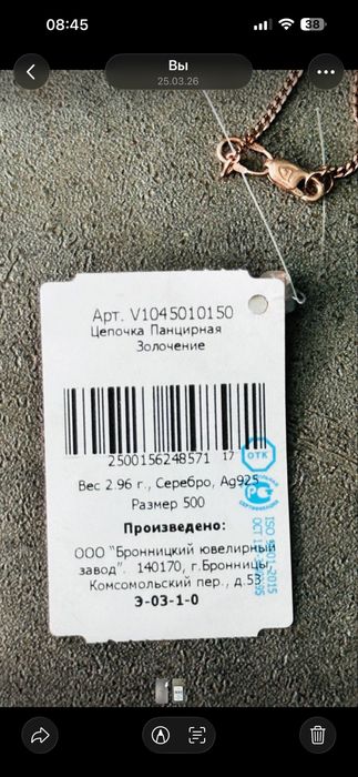 Набор серебро с позолотой браслет