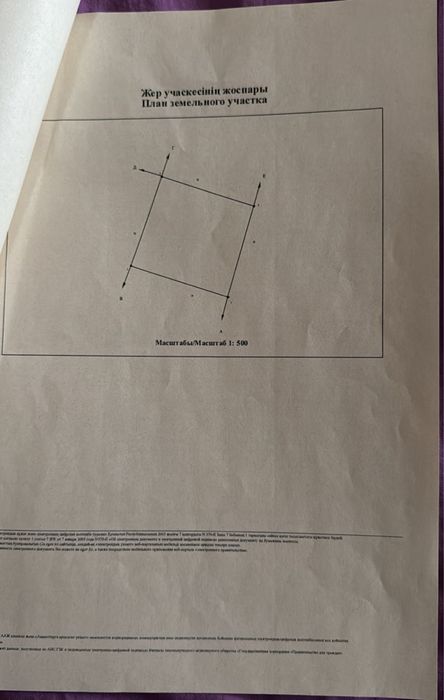 Долан, 5 соток. Лпх