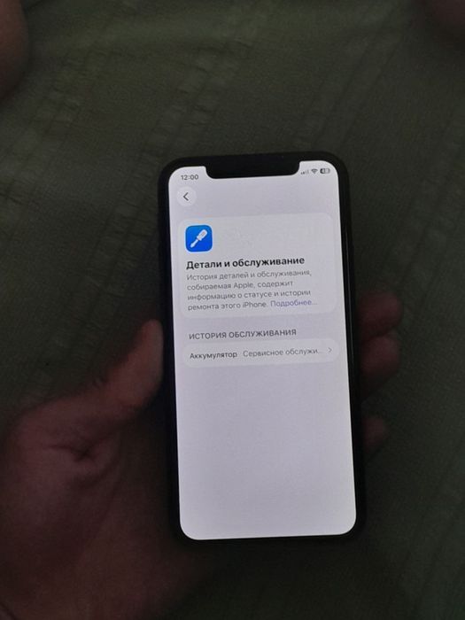 IPhone 11 pro sotlad
