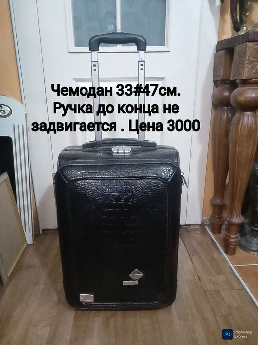 Чемоданы . Почти даром отдаю.
