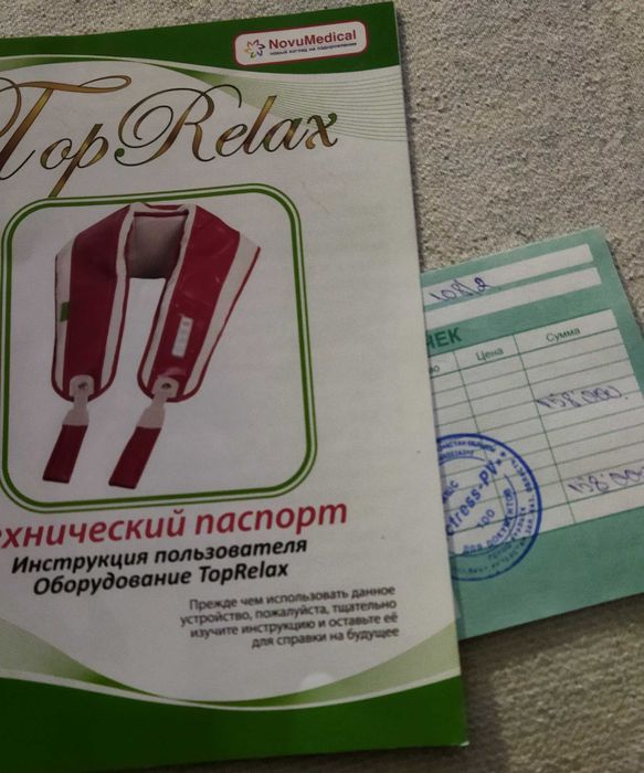 Массажное устройство TOP RELAX