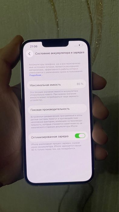 Айфон 13 128 гб.