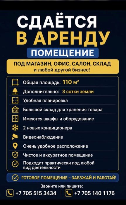 Продается магазин село Жымпиты