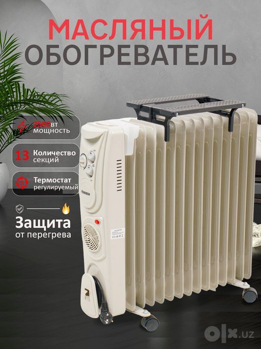 Обогреватель Масляный Nikai Bosch Перечисления есть