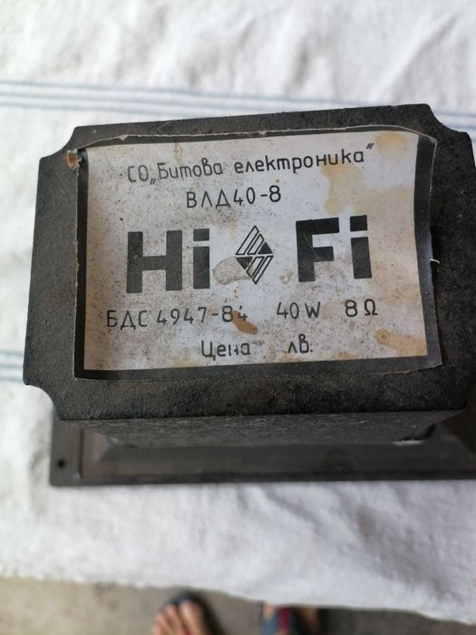 Високоговорител ТИП ВЛД 40-8