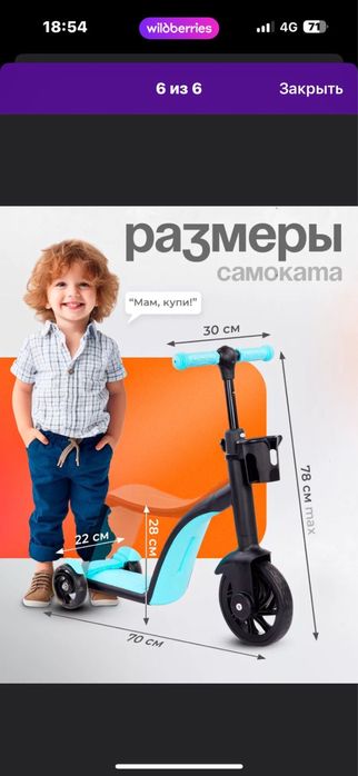 Самокат беговел велосипед