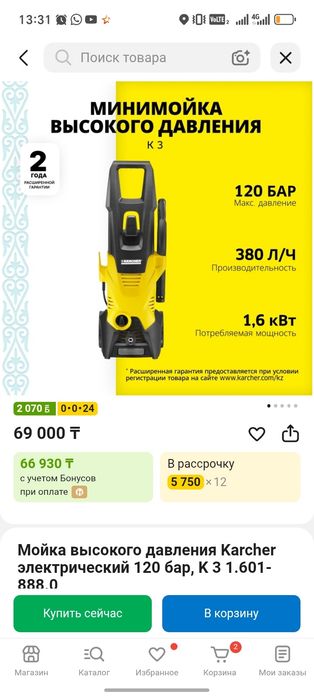 Автомойка керхер К3