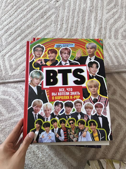 Книги про BTS.