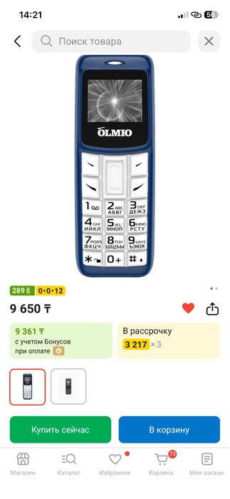 кнопочный телефон