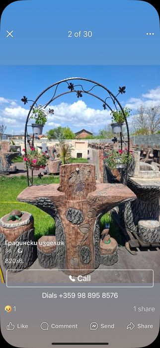 Мивки за градина