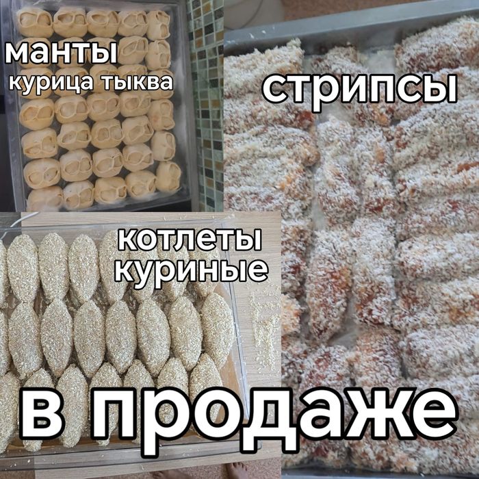 Домашние продукты