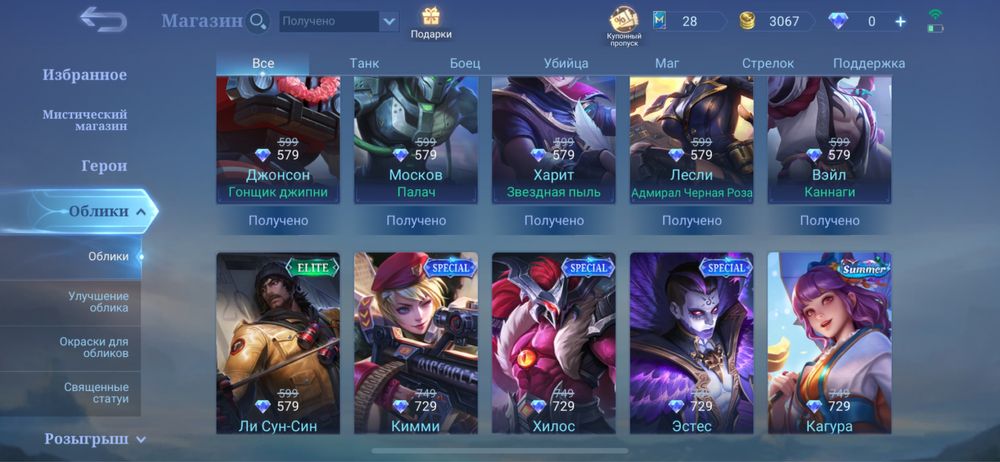 Аккаунт Mobile Legends