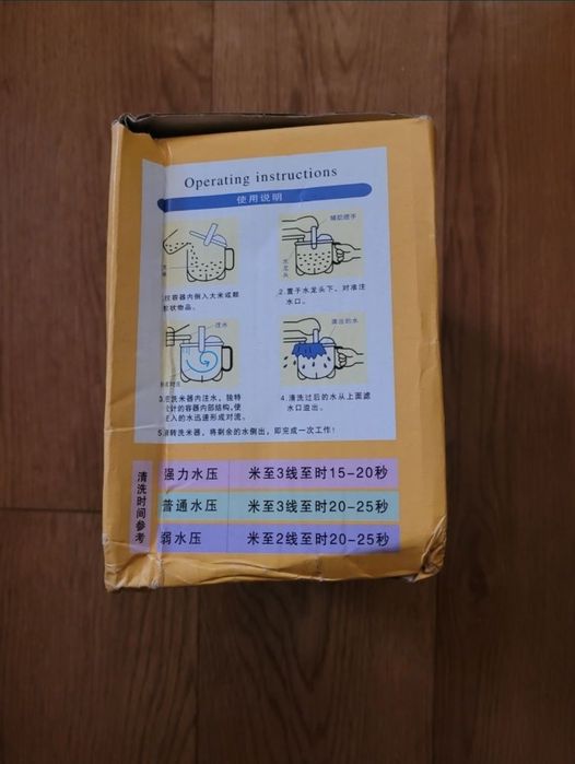 Емкость для промывания риса и круп