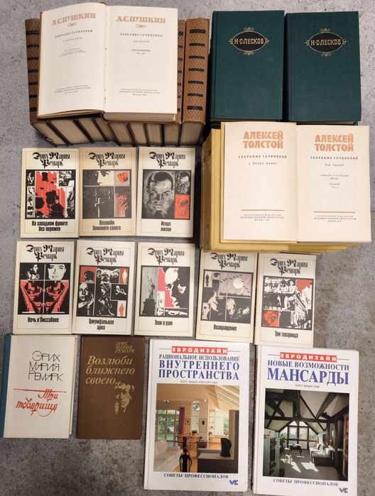 Продавам книги на руски език