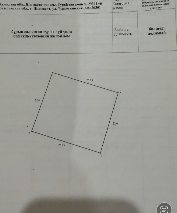 Продается дом!Срочно в хорошом районе