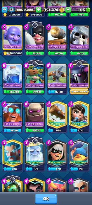 Продаю аккаунт клэш рояль