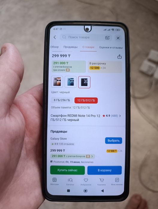 Redmi note 14pro 512/12