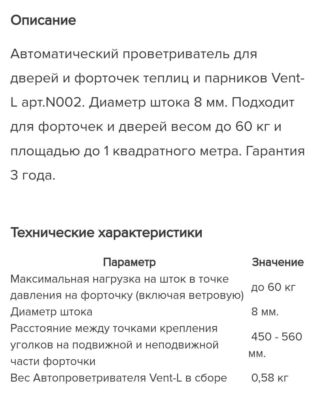 Система автоматического регулирования температуры в теплице.: 24 000 тг. -  Садовый инвентарь Экибастуз на Olx