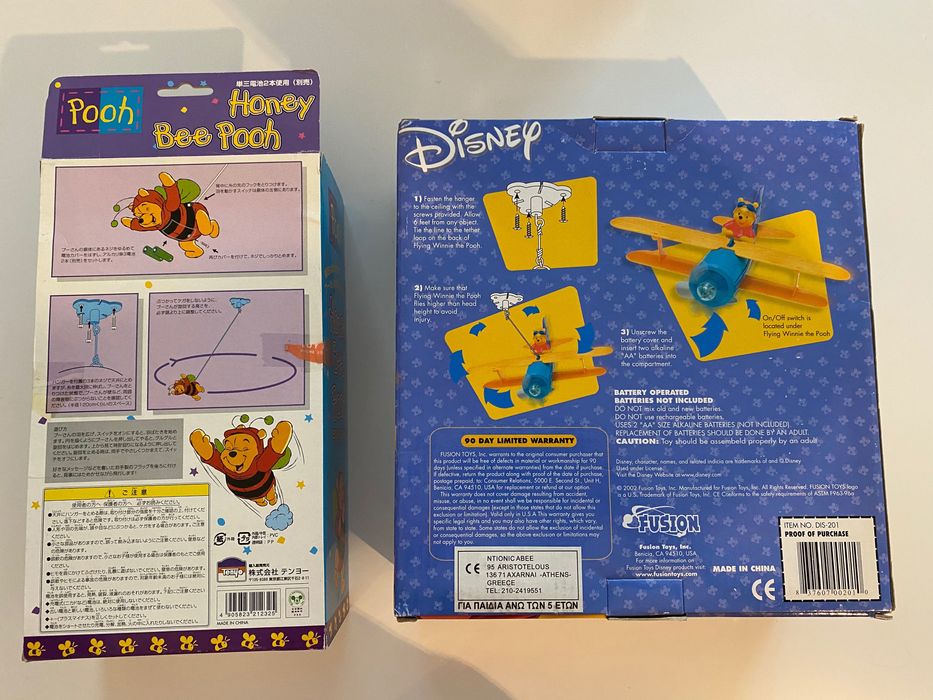 Играчки Летящ Мечо Пух