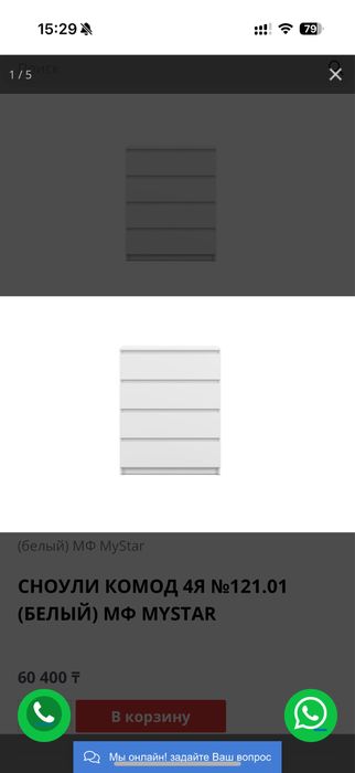 Продам комод новый
