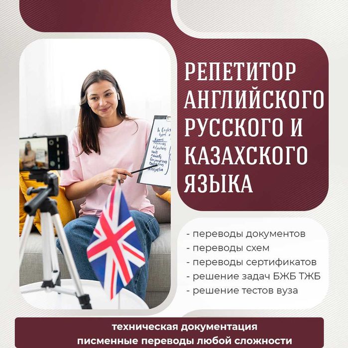 Быстрый перевод с английского на русский и казахский