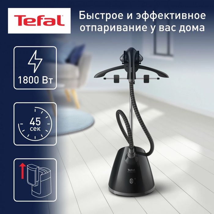 Отпариватель Tefal