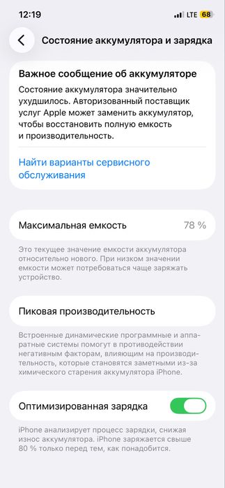 Iphone 12pro 128 gb xamma joyi chotki iwledi