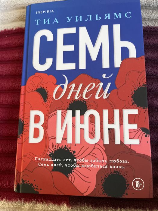 Любовные романы.