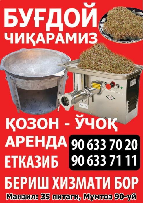 Qozon oʻchoq arenda bugʻdoy chiqarish