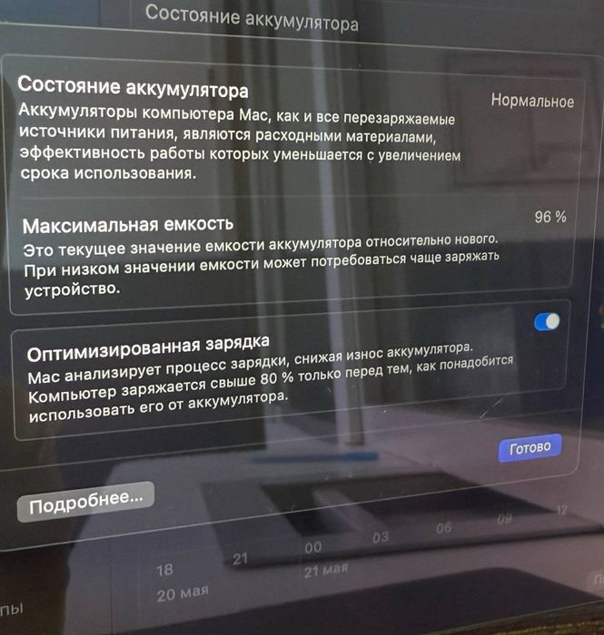 Macbook Air M2 (2022г)