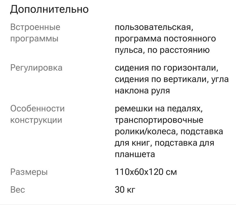 Велотренажер TopGym вертикальный