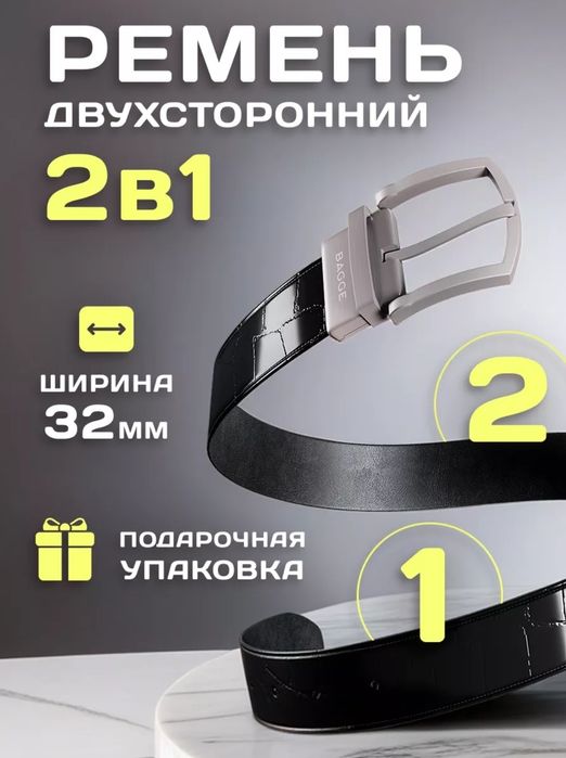 Ремень, кожа 100%, супер цена.