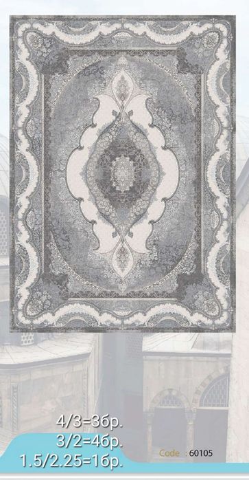 Персийски килими