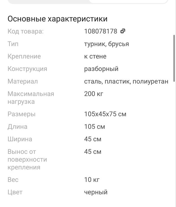 Продам турник настенный
