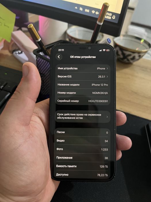 Iphon 12 pro с гарантия