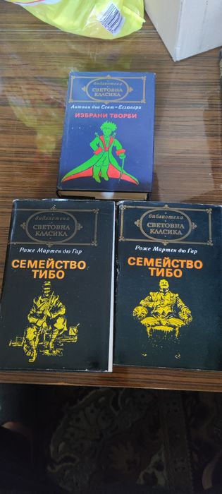 Романи от библиотека "Световна класика"