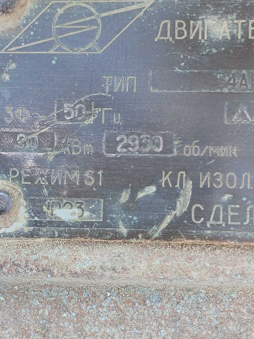 Электродвигатель 380/220, 3000 об. мин., 90кВт.