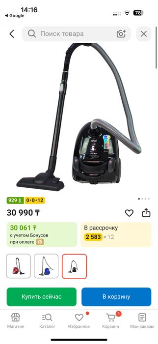 Пылесос почти не пользовались им