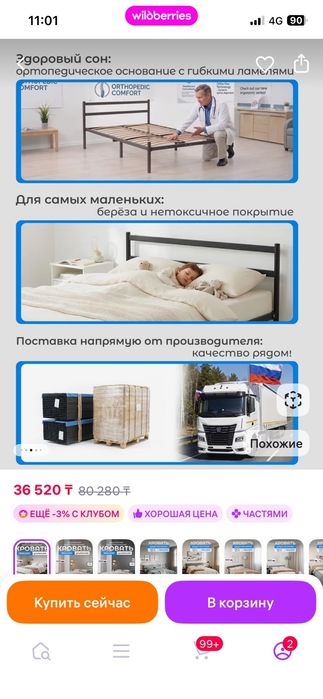 Двуспальная кровать