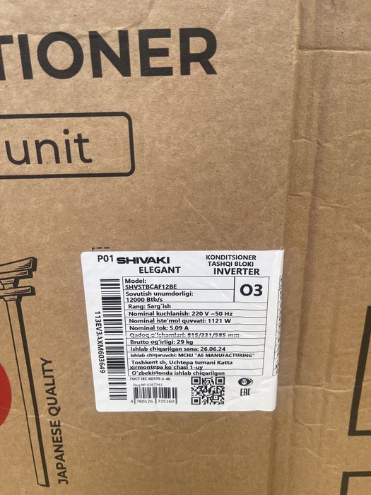 Кондиционер Shivaki 12Elegant Inverter