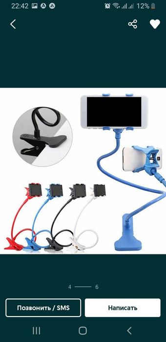 Продаётся универсальный гибкий держатель для смартфонов.