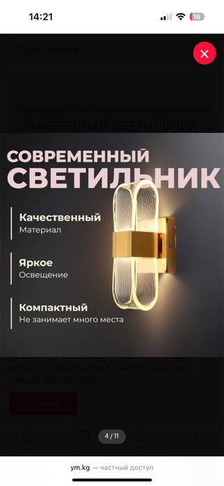 Бра настенный золотистый