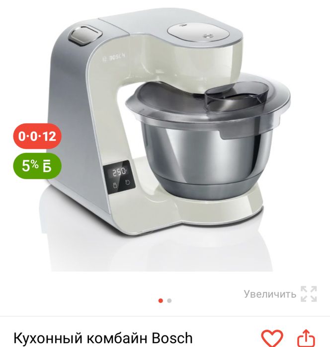 Кухонный комбайн